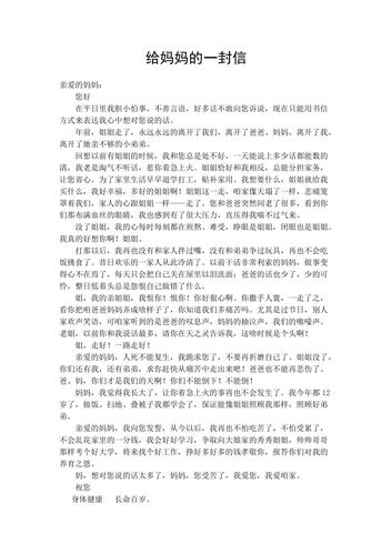 关于给妈妈的一封信的作文500字（《母亲的种子》）