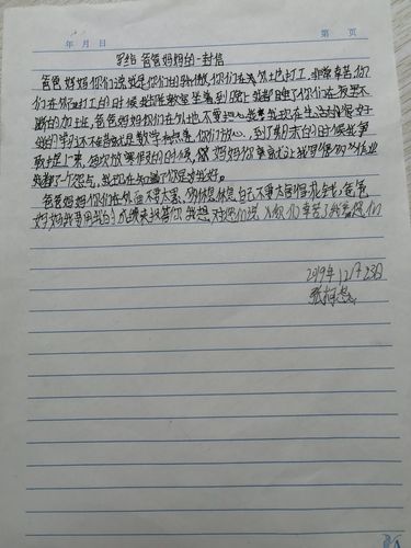 关于给妈妈的一封信的作文500字（《母亲的种子》）