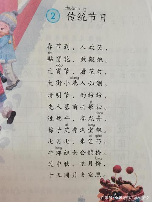 以传统节日为题写一篇作文（《一位老人在追逐幸福的路上》）