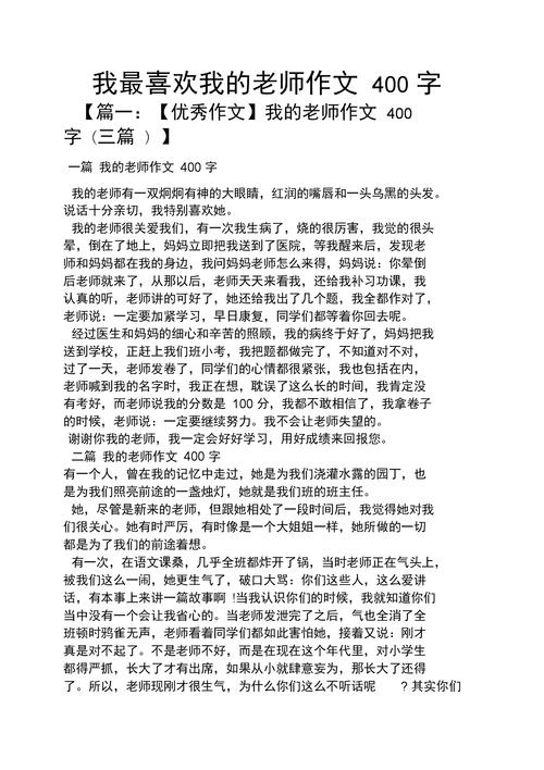 有关我的作文题目有哪些（《勇气，不是一件简单的事》）