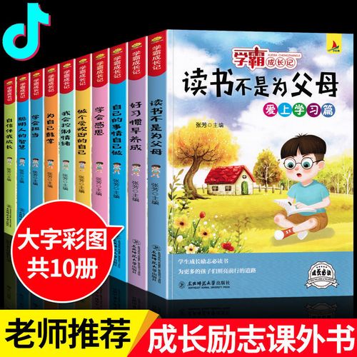 以成长的故事为话题的作文一等奖550字（《成长的故事：从稚嫩到成熟的成长历程》）