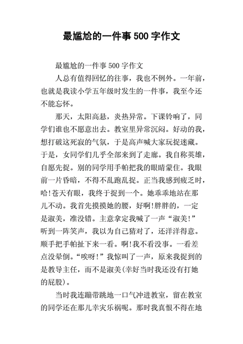 以最深刻的一件事为话题的作文600字（《失去，才会懂得珍惜》）