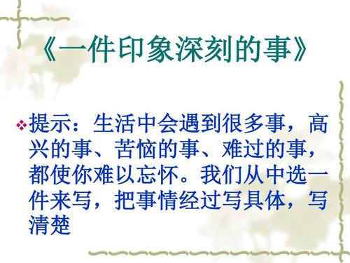 以最深刻的一件事为话题的作文600字（《失去，才会懂得珍惜》）