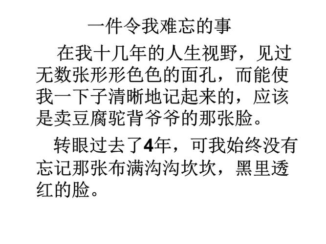 以最深刻的一件事为话题的作文600字（《失去，才会懂得珍惜》）