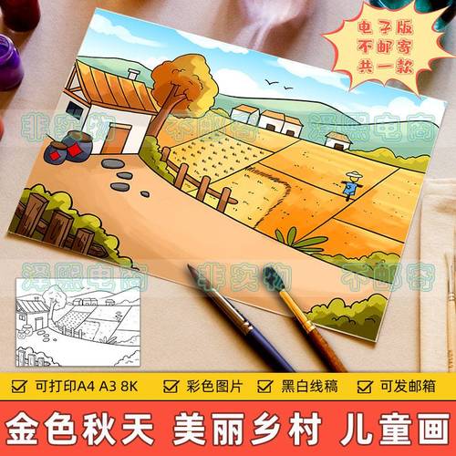 小学一年级作文美丽的家乡（《探访清澈小河、游走绿油油的稻田、欣赏茂密的竹林和品味温馨的小村庄》）