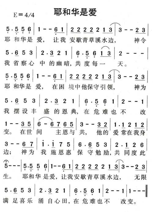 有关爱的作文800字（《的语法正确、不要出现语病和错别字。》）