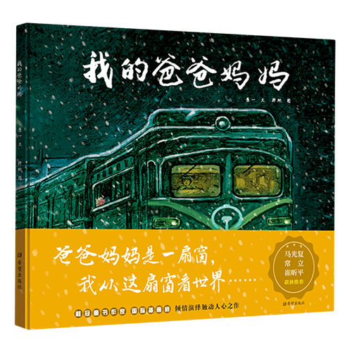 我的爸爸妈妈作文600字（《我的爸爸妈妈》）