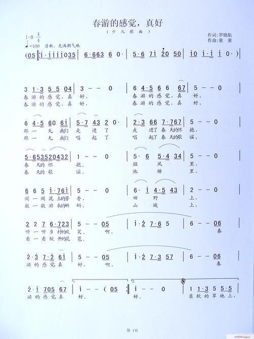 成功的感觉真好作文（《以的感觉真好》）