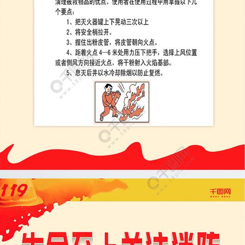 2020年消防宣传标语（消防守护·安全无忧——全国消防日标语质量口号标语）