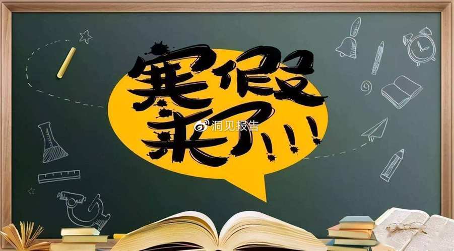 新学期加油的话语（《梦想的萌芽——2023年秋季新学期开学加油》）