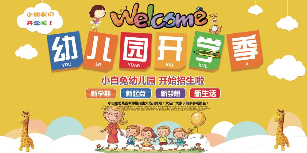 有关秋季新学期开学季语录励志2023年的好句有哪些（2023年开学季|奋斗，成就自我|励志语录）