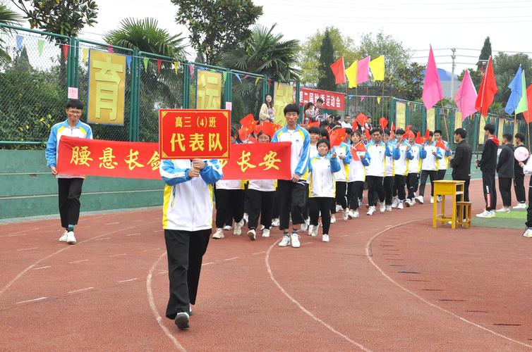 有关秋季校园运动会霸气口号的句子有哪些（向梦想冲刺，共享运动魅力）