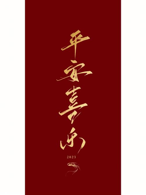 2021圣诞节祝福语简短一句话（2023圣诞节，祝福如春，共度欢愉时光）