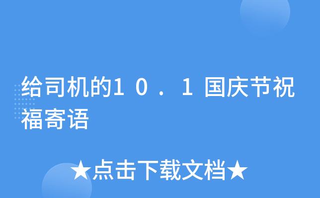 有关庆祝建团百年华诞祝福语的句子简短（华诞百年，天南地北共庆建团）