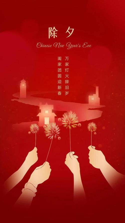 2021年除夕适合发朋友圈的句子（迎接2023，走向新年的第一步）