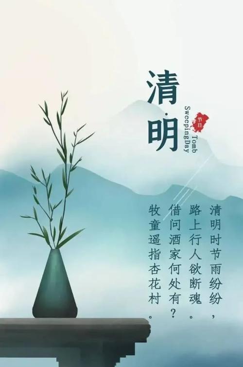 简单幸福的句子说说心情短语（清明，悼亡与思绪）