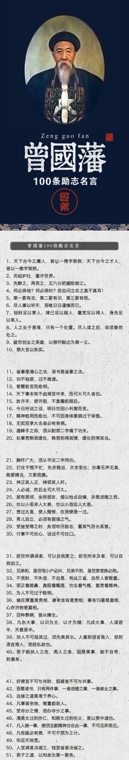 有关勤学苦练的名人名言（勤学励志战胜困难的名人名言）