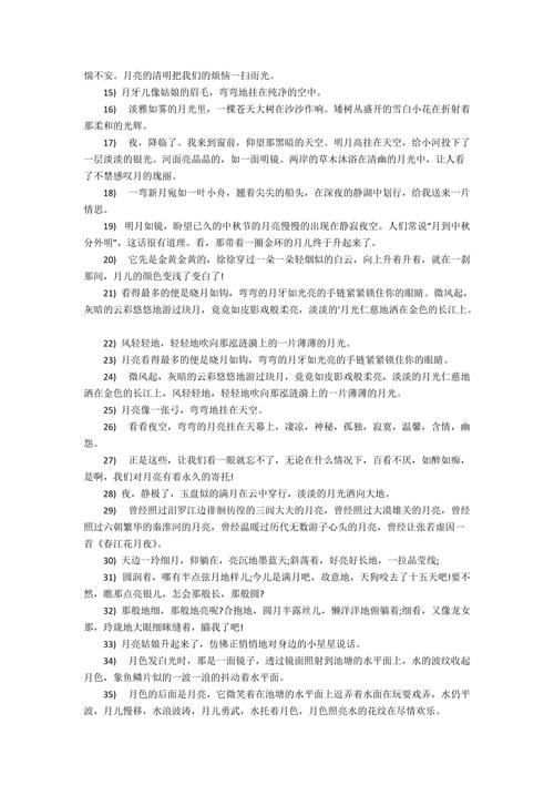 关于亲情的好句摘抄50句（亲情之美——珍爱最重要的情感）