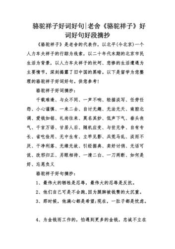 关于亲情的好句摘抄50句（亲情之美——珍爱最重要的情感）