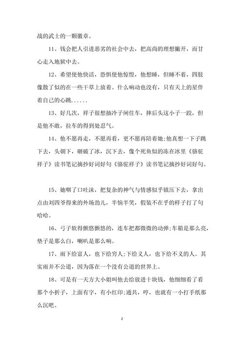 关于亲情的好句摘抄50句（亲情之美——珍爱最重要的情感）