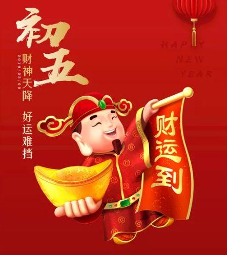 迎财神唯美诗词大全（迎财神10首诗词）