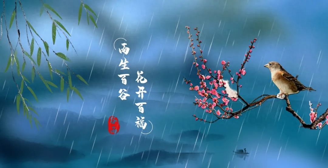 谷雨经典诗词句鉴赏（10首优美谷雨诗词）