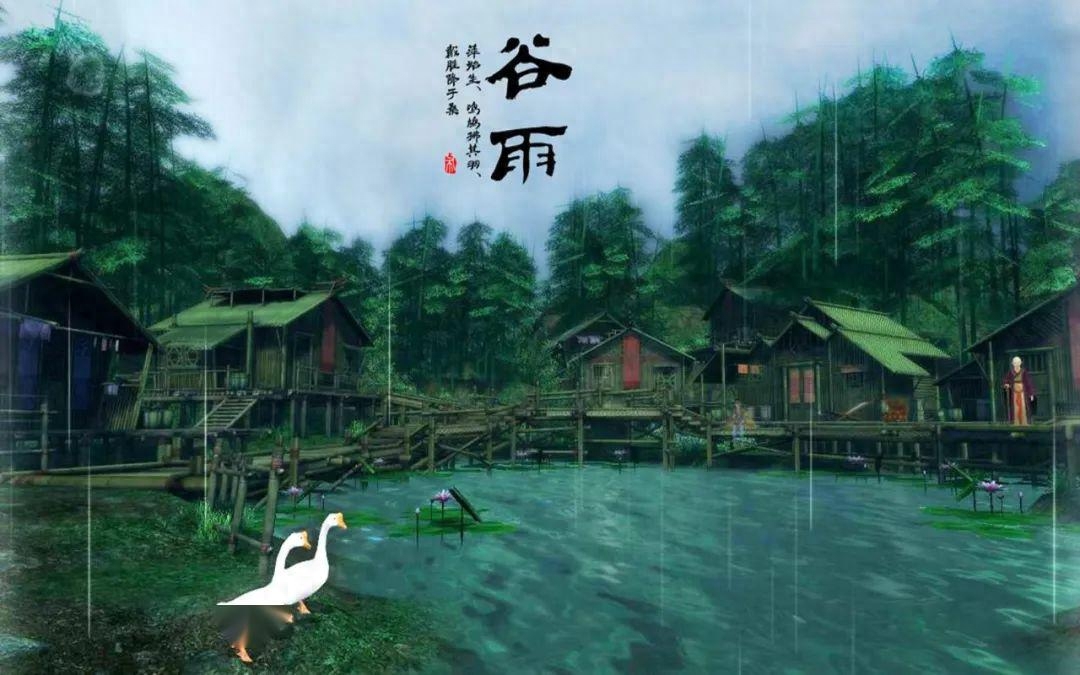 谷雨春光晓，山川黛色青（唐代咏谷雨诗赏析）