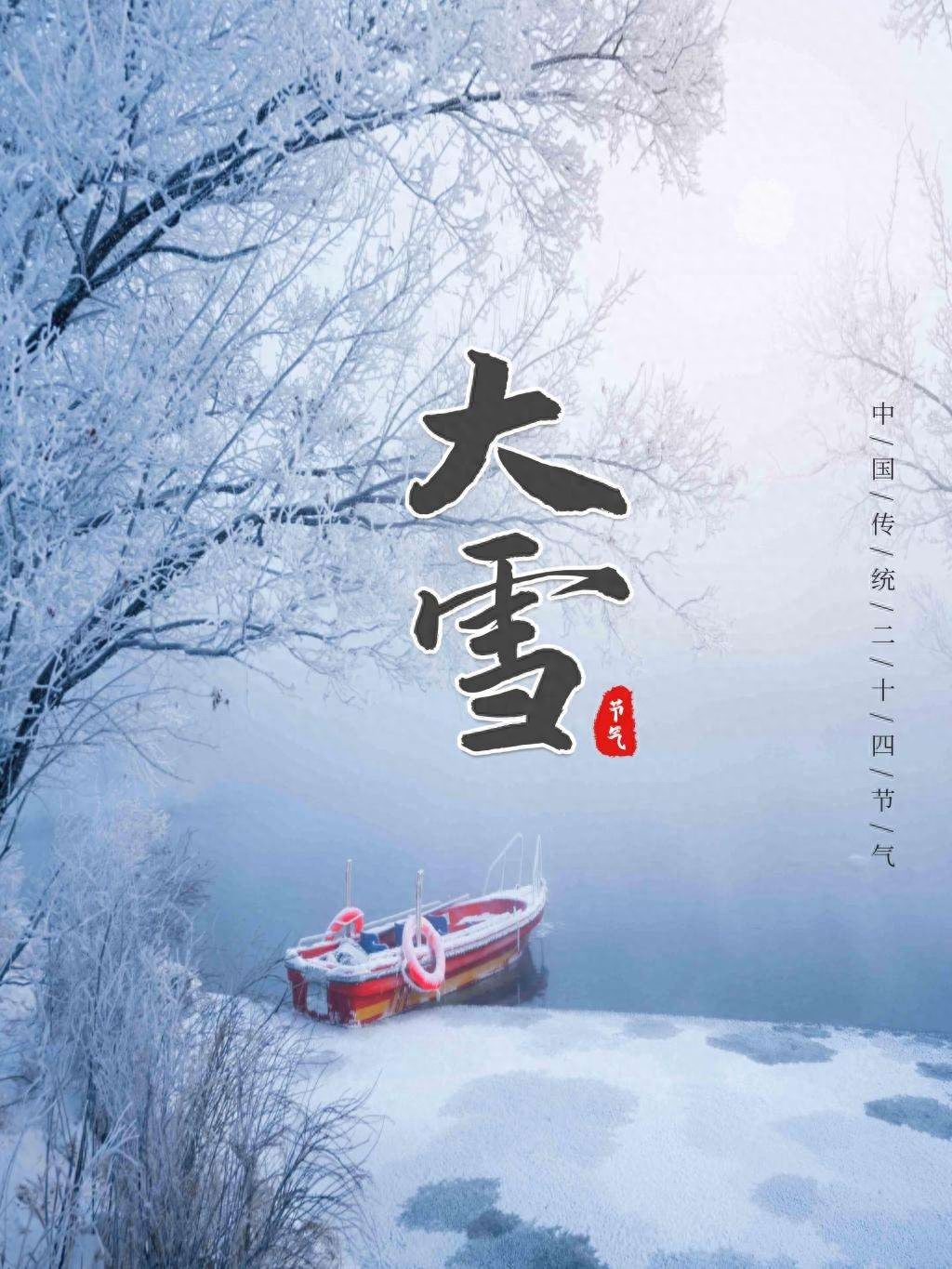 大雪古诗词五言诗词（11首经典大雪诗词）