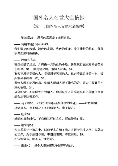 冲刺中考励志句子的名言警句（励志读书的名言警句）