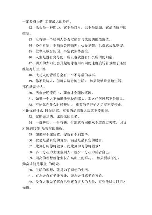 有关励志名言的句子盘点的短句摘抄（励志名言，启迪人生）