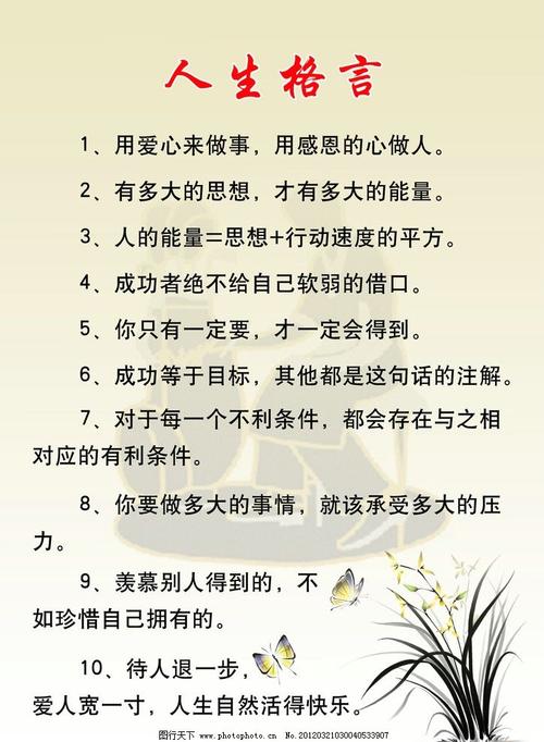 有关励志名人名言大全（勇往直前，追逐梦想）