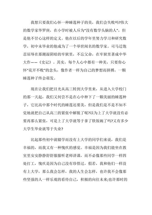 有关励志故事名人名言读书笔记的短句子（奋斗与成长——以励志故事名人名言读书笔记）