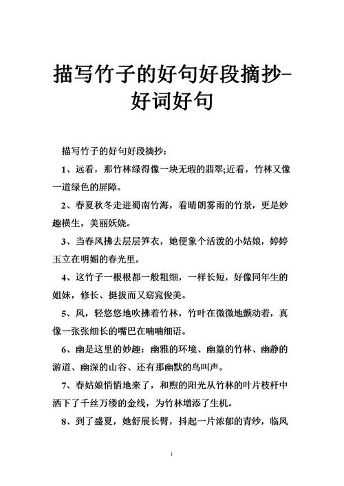 励志好词佳句精彩段落（奋斗不止，前行不息）