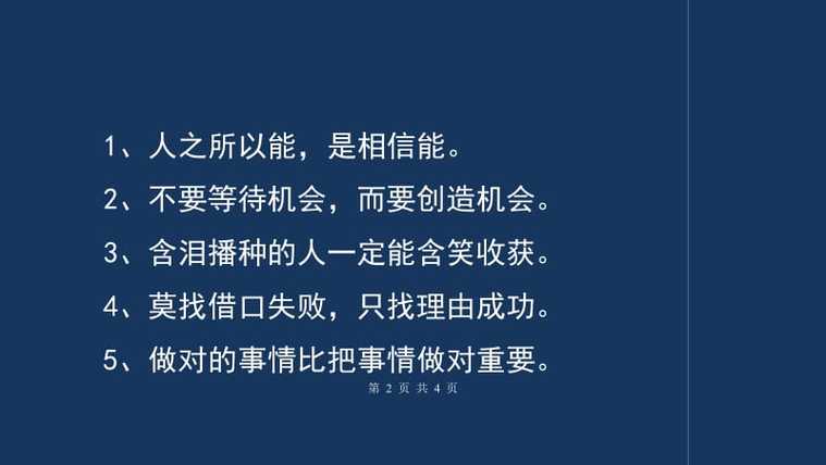 男人霸气励志语录经典诗句（男人，向着你的目标前进）