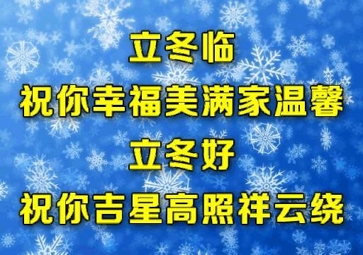 父亲节祝福语朋友圈高质量句子（立冬祝福语|以唯美短句为主，让我们共享这个立冬）