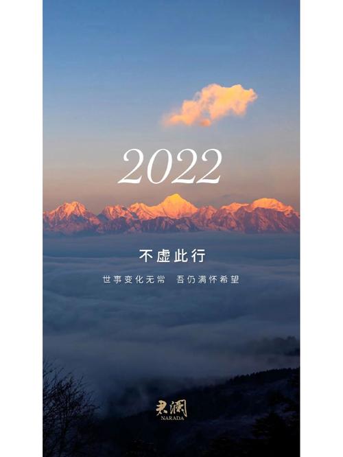 2020再见2021你好的唯美句子（《宛若流年》——以2023再见2022你好唯美好句为主题）