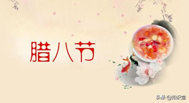 2021腊八节最新优美祝福说说（腊八节祝福语录）