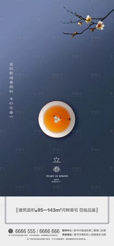 立春节气的祝福语大全（立春祝福语：唯美短句传递温馨）