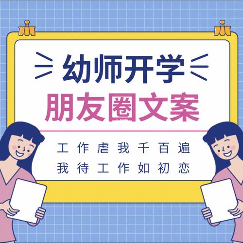 有关开学了适合发朋友圈的句子的短句文案（迎接2023，美好新篇章）