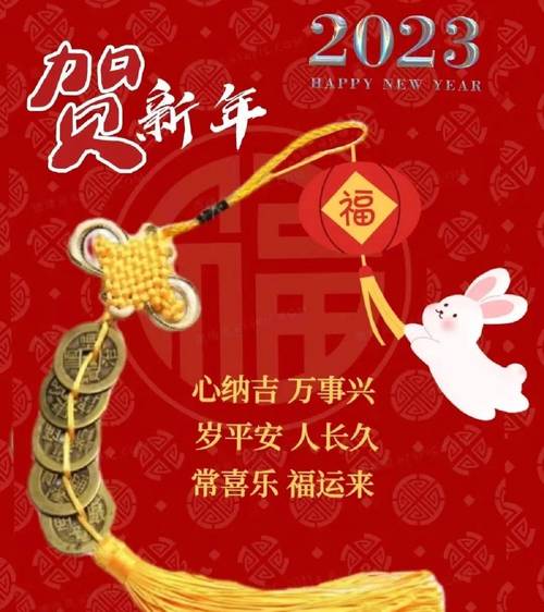 有关2023最后一天的祝福语说说的好句摘抄（2023最后一天的祝福）