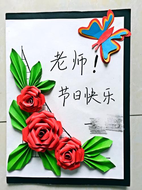 九月十号教师节贺卡留言条（教师节贺卡经典暖心祝福词）