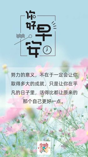 九月你好早安语录（九月早安，唯美的时光）