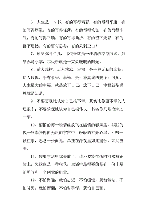 关于经典的优美语句（优美短句，闪耀文化）