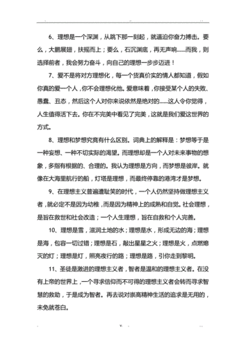 一些文学经典优美句子（经典优美的文学句子）