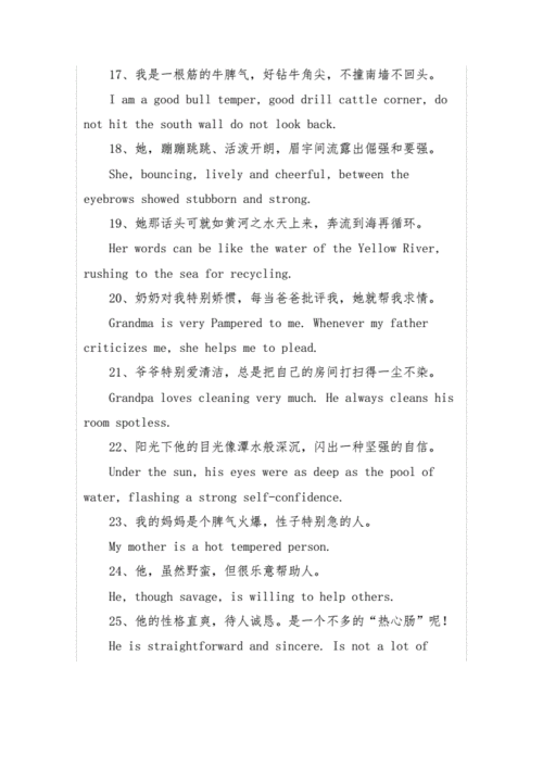 英语句子顺序和中文句子的区别（经典英语句子）