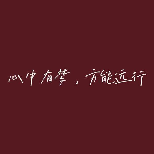 励志的句子经典短句7个字（《再见2023，你好2023》——唯美励志句子启迪）