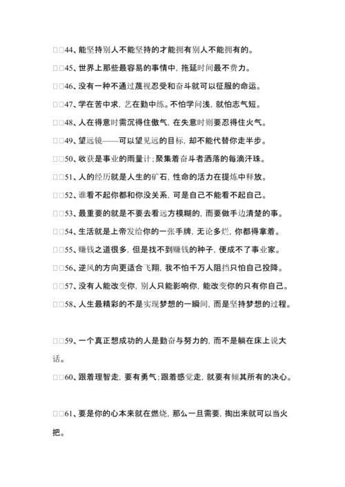 经典句段摘抄励志（唯美励志——经典好句子摘抄）