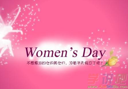 38妇女节祝福文案（向那些美丽坚强的女性致敬）