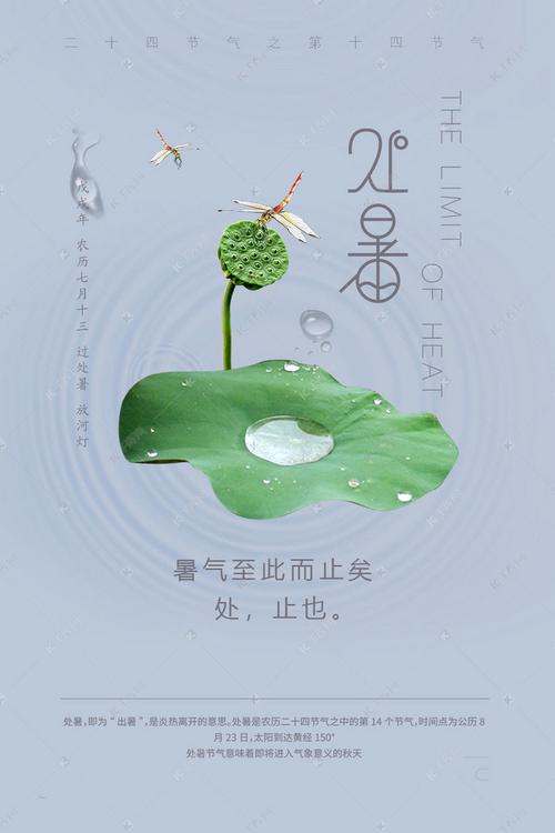 处暑朋友圈说说大全（夏天的收尾）