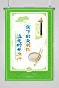 学校节约粮食宣传（用创意点亮校园节约粮食的火苗）